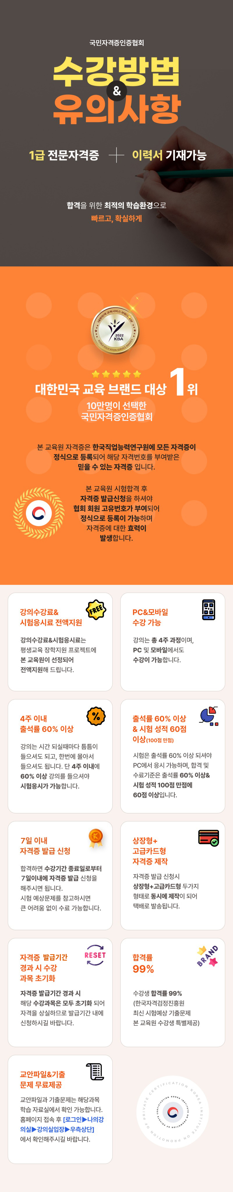 수강방법유의사항.jpg