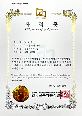 자격증2