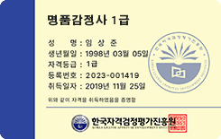 자격증3